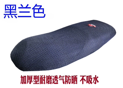 Motorcycle cushion Seat Cover Thickeneded Honeycomb 3D - black-blue-thickened-small-hole-sunscreen-dayang-adv150