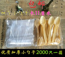 一次性勺子塑料小黄勺透明小勺子汤勺冰激凌蛋糕勺调羹2000个兴之