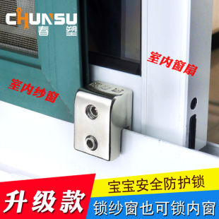 Window Lock, Window Limiter, Anti-Theft Screen Lock, Kidsren's Aluminum Alloy Plastic Steel Sliding Door and Window Lock