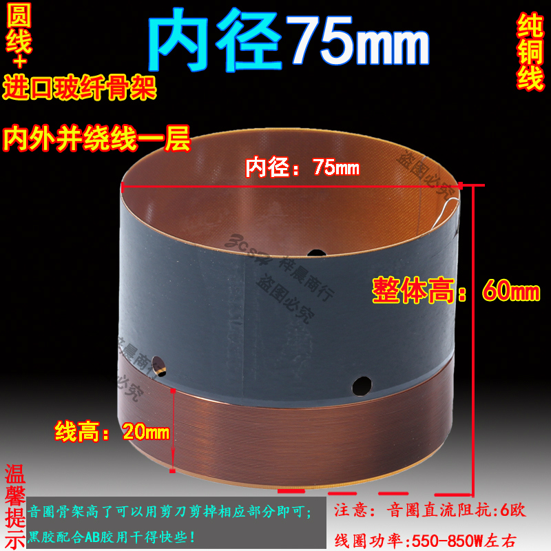 Línea interior y exterior de fibra de vidrio de 75mm