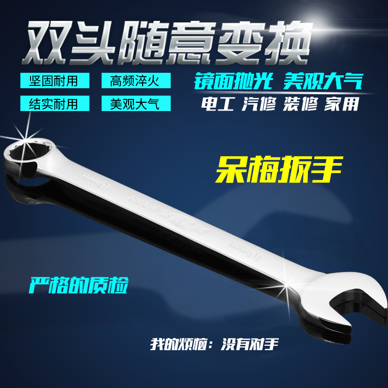 Dual-Purpose Wrench Plum Blossom Open-Ended Wrench Plum Blossom Wrench 8/9/10/12/13/14/17/19/22mm