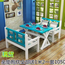 4H地中海实木桌椅彩色复古餐桌酒吧西餐厅快餐长方形奶茶店桌椅组