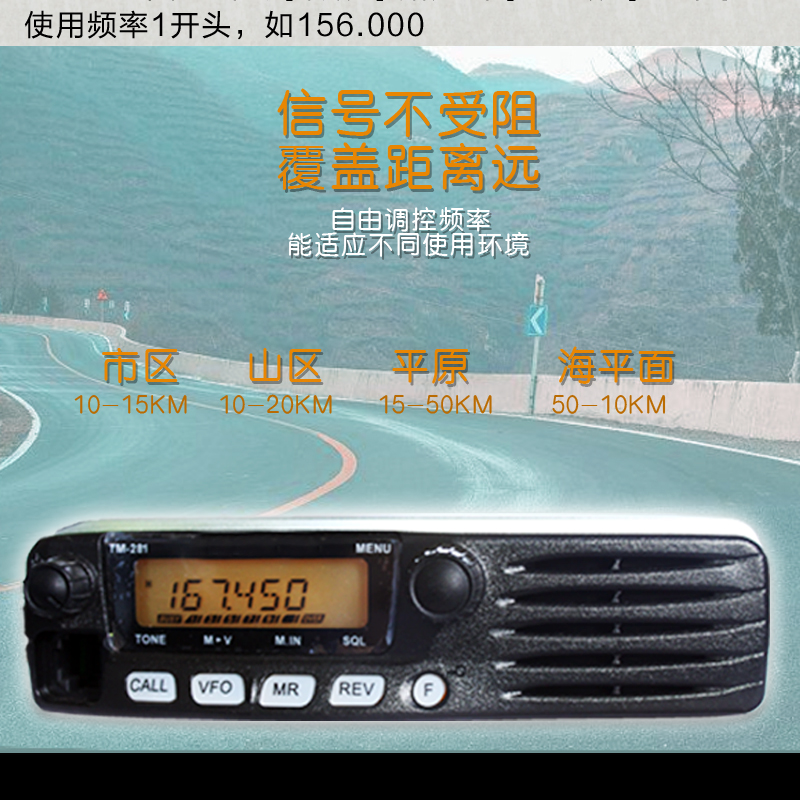 Kenwood Vehicle-Mounted Walkie-Talkie Civilian Radio Station Tm-481A-1 High-Power 281 High-Frequency Marine Radio 65W