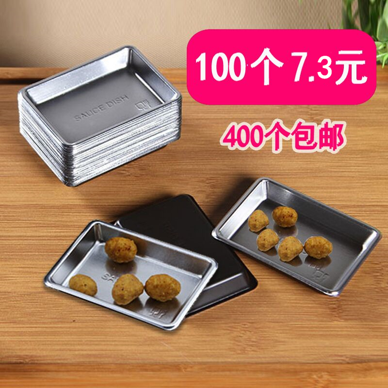 100个5.3元一次性酱油碟寿司盒酱料碟子 芥末调味迷你餐具小盘子