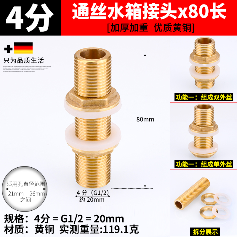 Junta de tanque de agua torre de agua tanque de pescado cubo de agua interfaz de alambre interior y exterior drenaje de cilindro de agua de cobre total 4 puntos 6 puntos accesorios de plástico