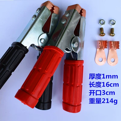 Car on the line of fire, Thickened battery clip pure