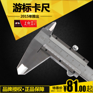 J8 Mini 0030 Vernier Caliper High Precision 150mm No Oil Line High Carbon Steel Rust 0 Caliper G3