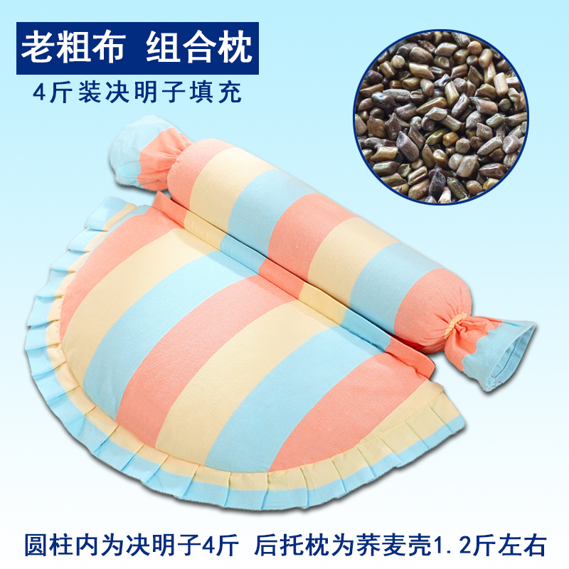 ✅PH2Y决明子颈椎枕头颈椎枕头荞麦劲椎睡眠枕成人圆柱|undefined