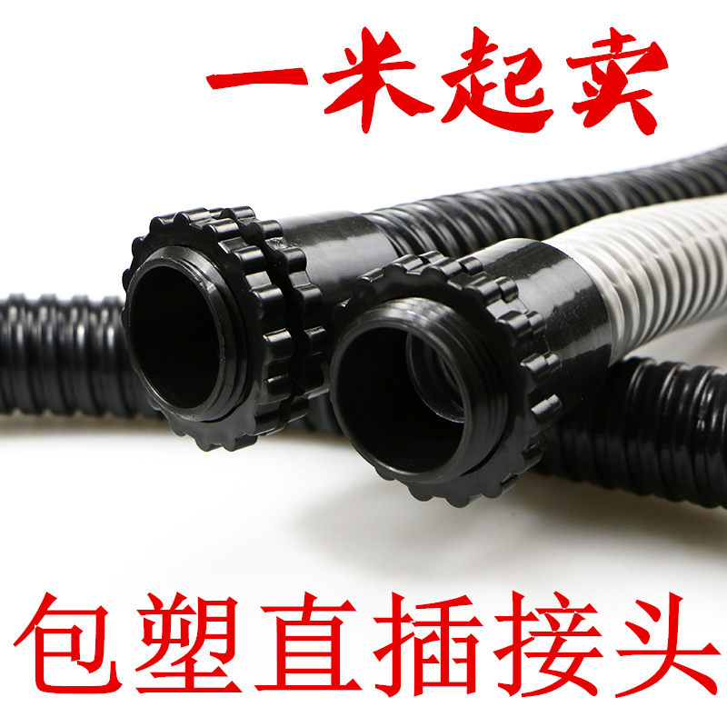 Jingsheng estándar nacional de plástico revestido de manguera metálica de alambre tubo corrugado manguera de alambre de piel de serpiente tubo de protección de cable 16 20 25 40