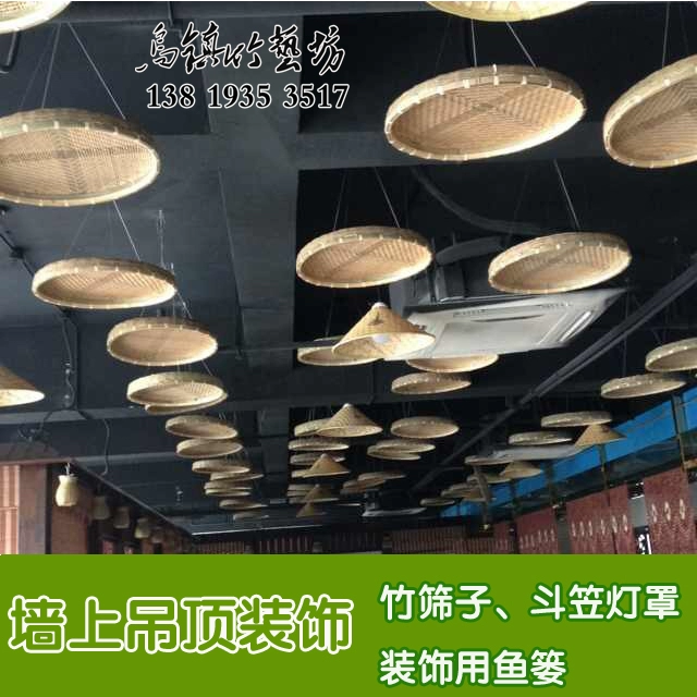 Декор для ресторана в стиле фермерского дома: настенная корзина с рыбой, лампа в виде соломенной шляпы, лампа в виде плетеной бамбуковой шляпы, потолочный светильник в виде бамбукового совка, бамбуковое сито.