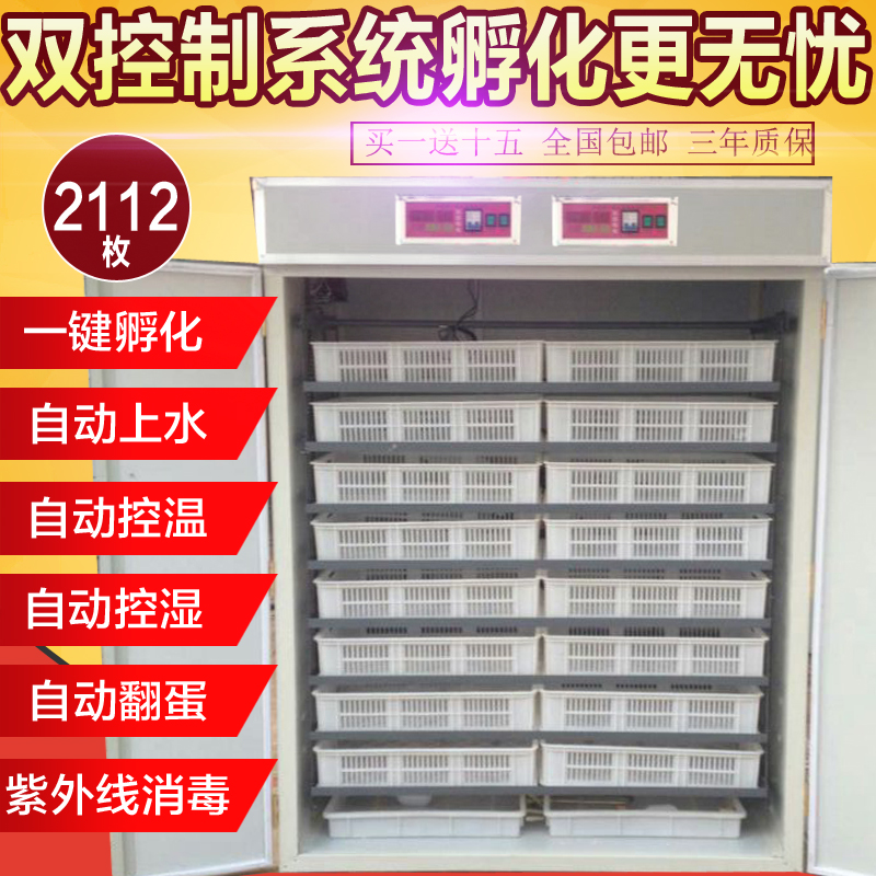 j8孵化箱孵化机8068鸽子孵化设备家用型鹅创威31全自动鸡鸭52孵g3