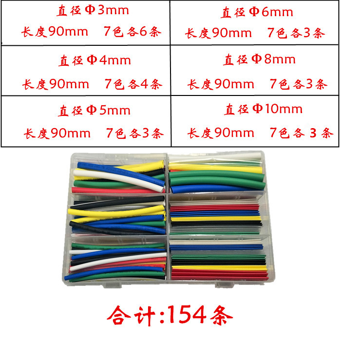 Tubo termorretráctil en caja conjunto de combinación de bricolaje para el hogar cinta eléctrica aislamiento carcasa retráctil protección del medio ambiente impermeable retardante de llama
