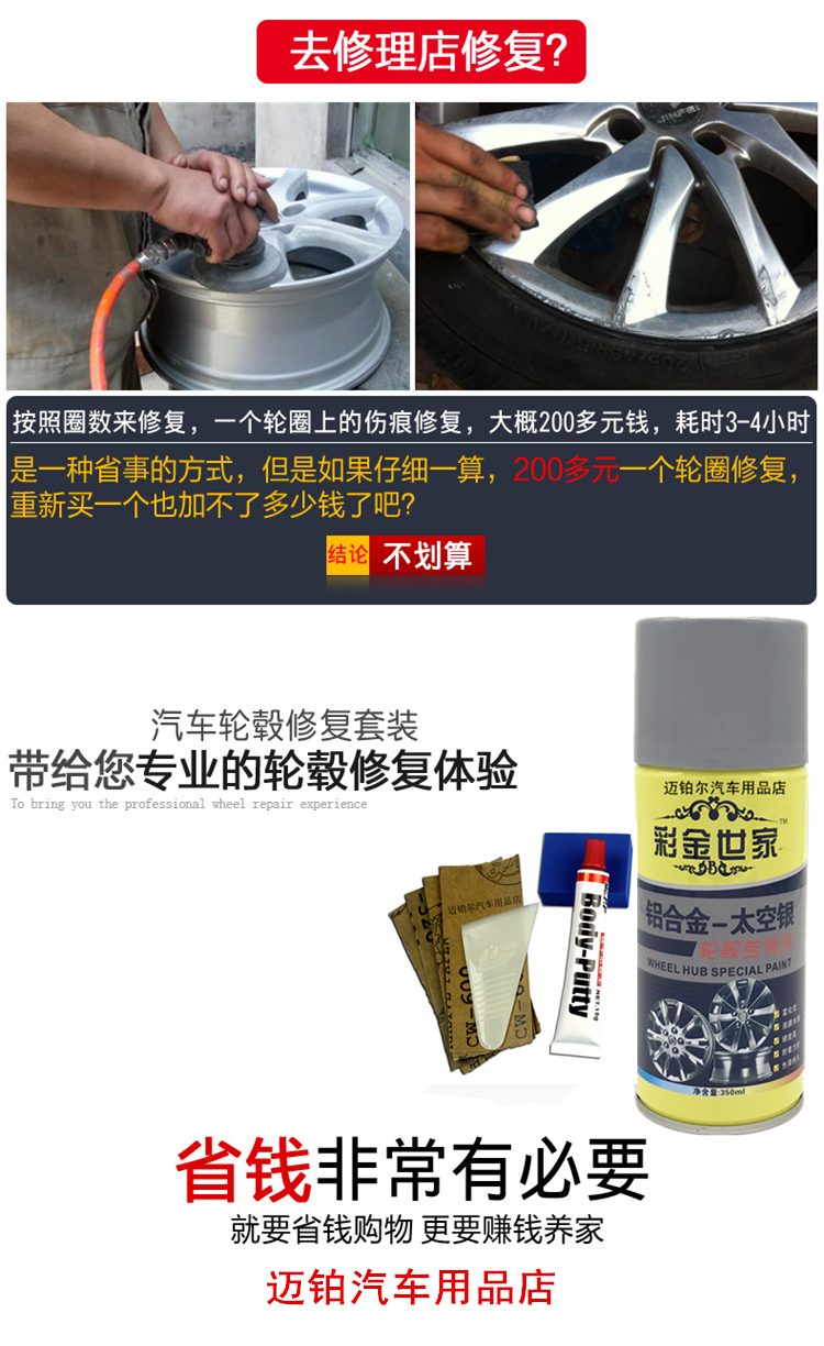 Car wheel hub silver aluminum alloy wheel hub spray paint for renovation, color change, modification, space silver electroplating self-spray paint