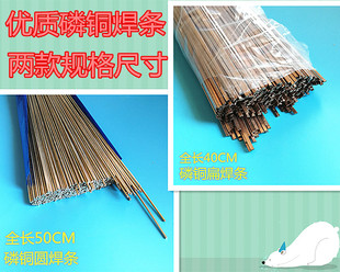 Refrigerator Air Conditioner Welding Rod Phosphor Copper Welding Rod Silver Copper Welding Rod Copper Pipe Gas Welding Rod Flat Welding Rod Brass Round Welding Rod