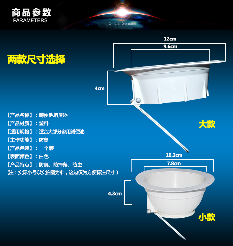 W6OI 堵臭器厕所除臭蹲便器防臭蹲便池堵臭塞子防虫防掉落