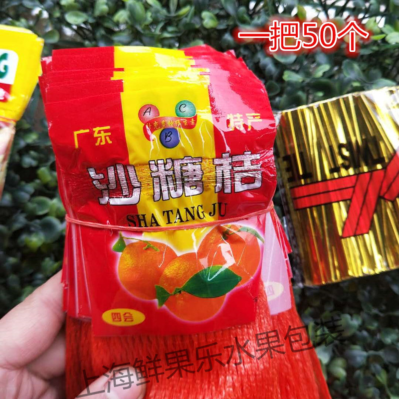 Nanfeng Gong naranja miel naranja arena naranja azúcar naranja longan naranja bolsa de red bolsa de red bolsa de plástico al por mayor