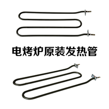 干烧加热管电烤炉电热管商用百度烤肉机烤盘不锈钢发热管烤串