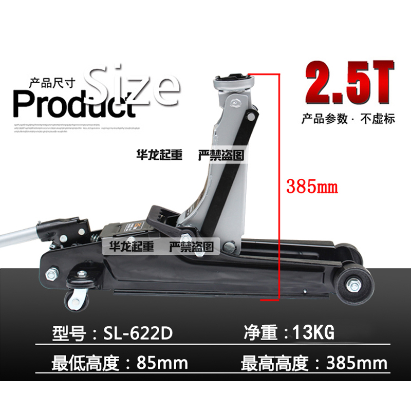2.5T卧式千斤顶液压SUV越野车轿车汽车商务车手摇换胎千斤顶