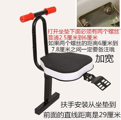 Electric car child seat Foldable Front-Mounted Child Seat - motorcycle-black-handguard