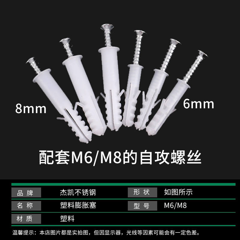 Нескользящая пластиковая расширительная трубка 6 мм, пластиковая расширительная заглушка 8 мм, пластиковый расширительный корпус, расширительный винт, пластик, 1 шт.