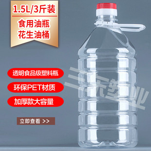 1.5L�Ӻ��͸��PET������Ͱ3���b������ƿˮ��Ͱ��ƿ�Ɖ��͉����l