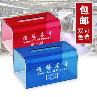 Creative Business Please Give Business Card Box Exhibition Storage Large-Capacity Card Collection Box Transparent Business Card Box Logo Customization
