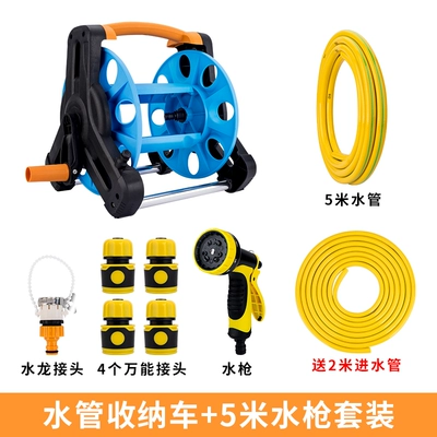 flowers and vegetables, garden shower, High pressure car wash water gun - hose-storage-cart-5m-water-gun-set-comes-with-2m-water-inlet-pipes