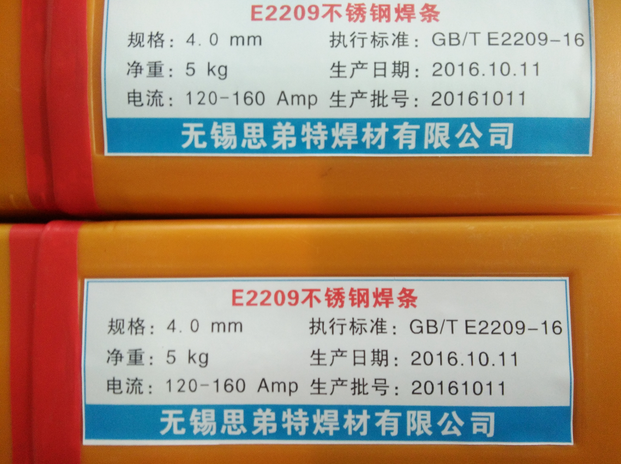 推荐E2209 E2205 E385 904L E2507 E2594双相不锈钢焊条江苏无锡