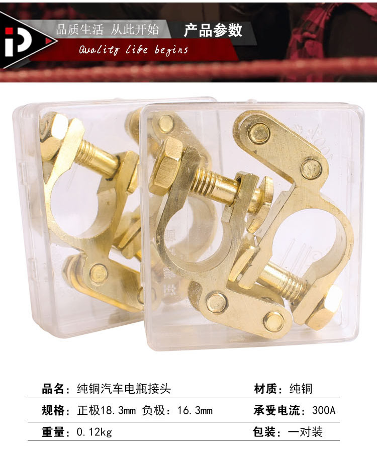 Car battery battery clip thickened pure copper pile head terminal power-off chuck battery column connector clip