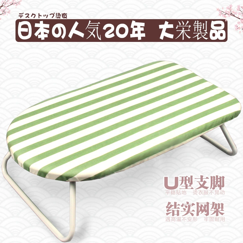 ⇖Desktop small ironing table folding household iron mesh ironing board mini ironing board ironing board ironing rack