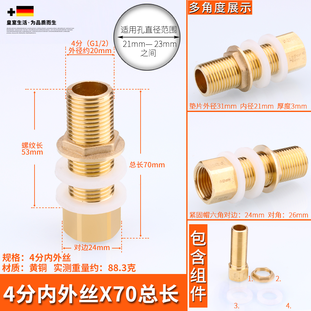Junta de tanque de agua torre de agua tanque de pescado cubo de agua interfaz de alambre interior y exterior drenaje de cilindro de agua de cobre total 4 puntos 6 puntos accesorios de plástico