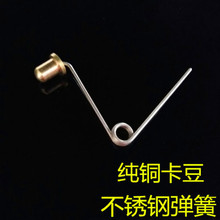 釣台釣椅配件定位豆升降腳銅豆卡簧卡豆加長腿銅珠釣魚漁具配件
