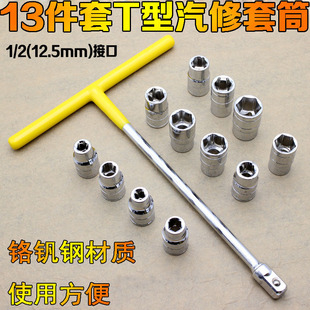 T-Type Socket Wrench Combination Set Zhongfei Dafei Wrench Set Connecting Rod Auto Repair Ratchet Wrench 32-Piece Set