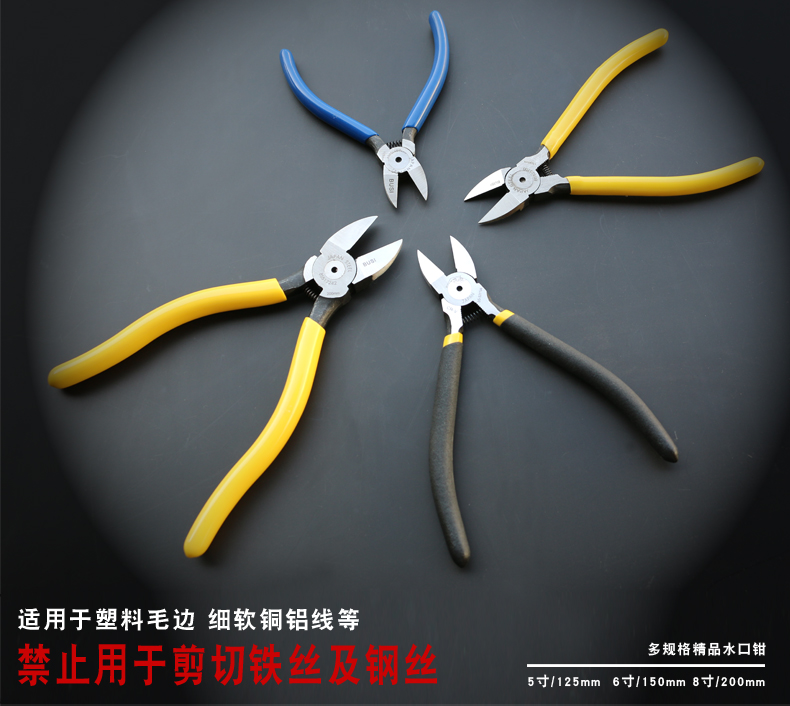 霸狮 水口钳6寸剪钳斜口钳子5寸斜嘴偏口剪线钳电工工具钳模型剪-阿里巴巴