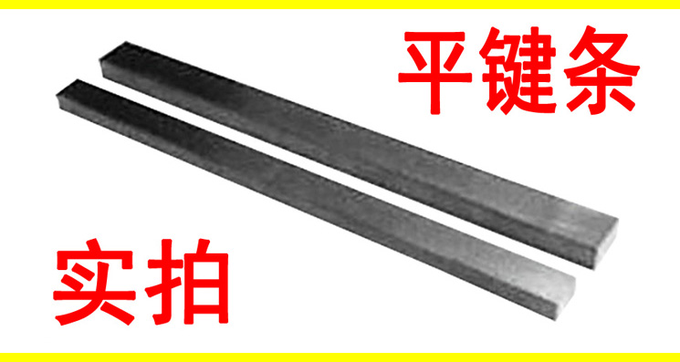 llQ235碳钢方条方键条方键料方键坯平键方键平键条平键料平键坯-阿里巴巴