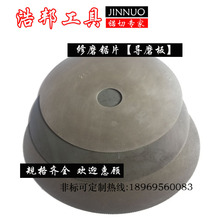 j8刀片磨板盘导磨齿机修磨导高速钢锯片导模包邮导磨模板磨片配g3