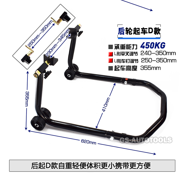 Motorcycle lifting frame front and rear wheel parking frame maintenance parking frame support frame landing gear chain maintenance tool