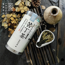 新茶 海南五指山大叶种老树野生冬青白骨苦丁茶叶特产茶150克