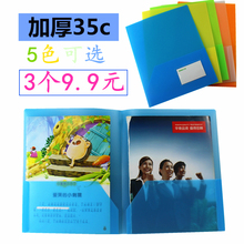 。A4 A3磨砂透明双两页文件夹演讲夹单页夹会议资料夹L型塑料插页