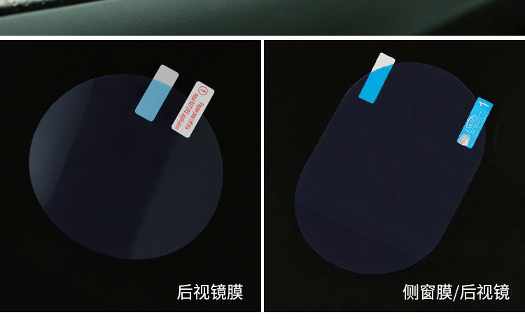 Car rearview mirror anti-rain and anti-fog film, car side window reflector water-repellent waterproof rain-removing hydrophobic film