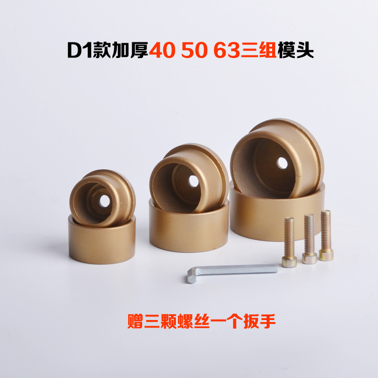 Oi20 Non-Stick Ppr16 Thickeneded Hot Head Mold Head Hot Melter Hot Melt Head Imported Thickeneded Large Gold Paint Mold 202