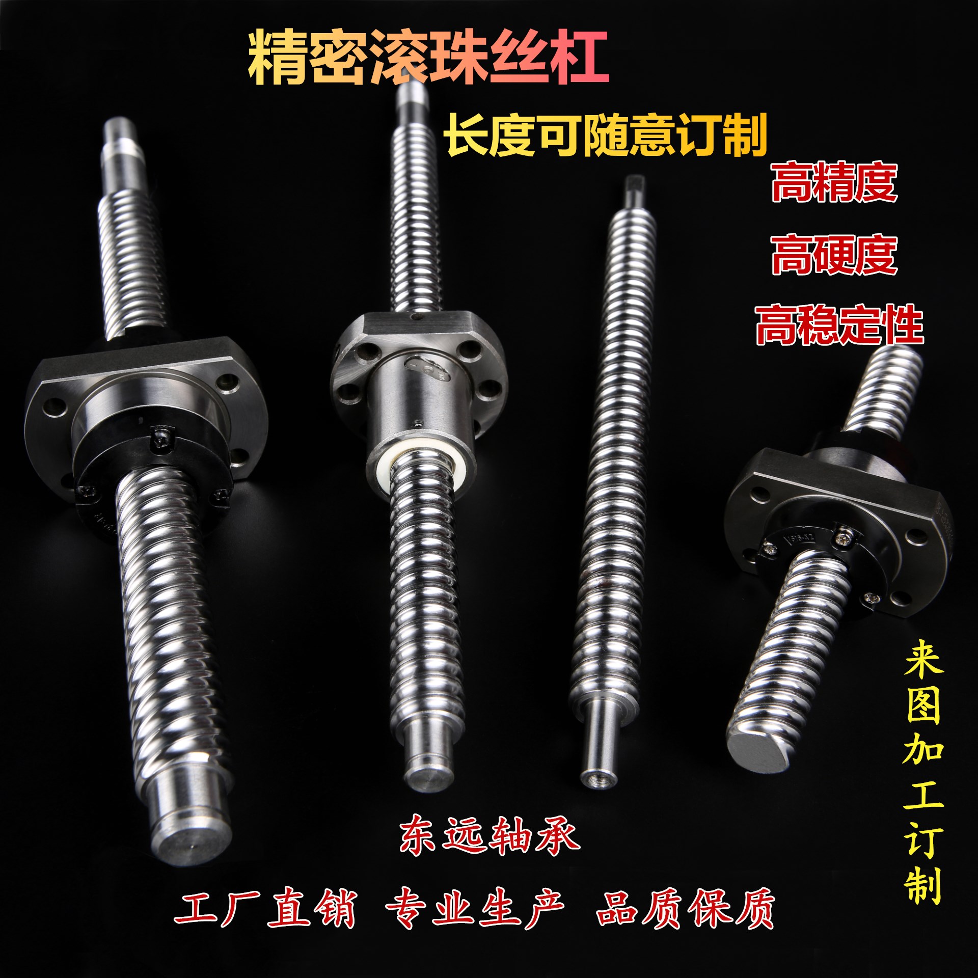 ♤滚珠丝杆1204 1605 2005 2505  金属返向器丝杠螺母t16轴承