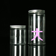 小青柑罐子 铝盖 圆形透明塑料瓶包装 大容量厨房收纳存储密封无