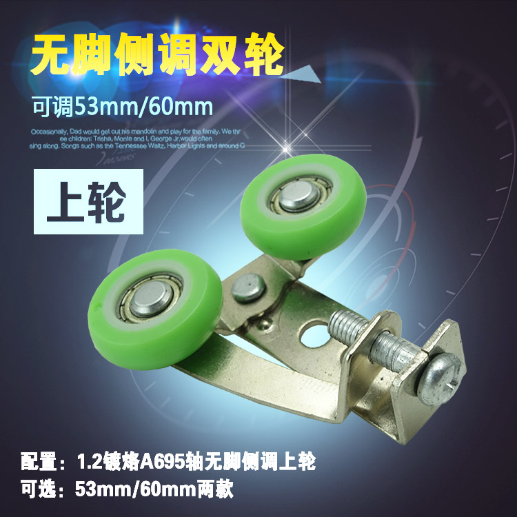无脚侧调移门滑轮上轮可调上轮推拉门定位轮铝合金推拉门滑轮上轮