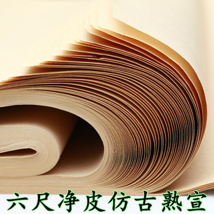 Rice Paper 199.8cm Pure Antique Imitation Raw and Semi-Processed Rice Paper for Calligraphy, French Painting, and Large-Scale Creative Use, 20 Sheets