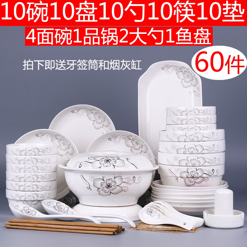 Special Offer 60 Pieces Household Dish Set Chinese Style Personalized Plates, Bowls and Chopsticks Tableware Combination Microwaveable