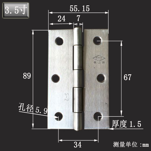 Bisagra de 3,5 pulgadas (90 * 55 mm) 1