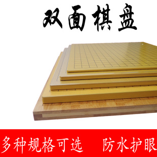 Wooden Go Natural Bamboo Chessboard Double-Sided Five-Piece Chessboard Chess Solid Wood 13/19 Road Waterproof Chessboard Wholesale