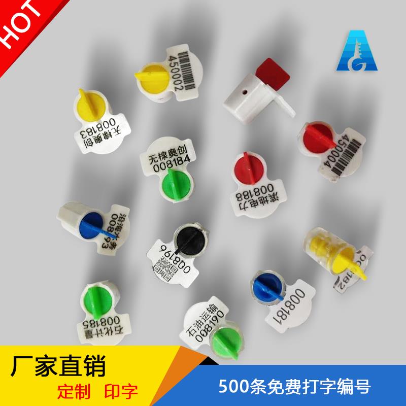 一次性旋转封塑料铅封钢丝封条防盗加油机水表封电表封仪器封铅封