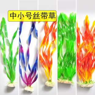 Fish tank simulation water plants decoration landscape set coconut tree aquarium cloth landscape middle view grass fake water plants plastic landscape